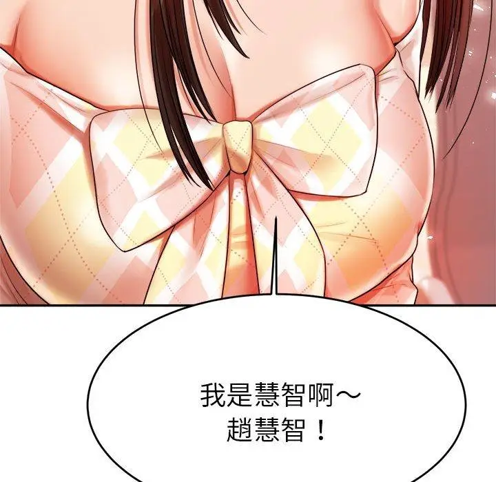 漫画《老师的课外教学》第9话第211张图