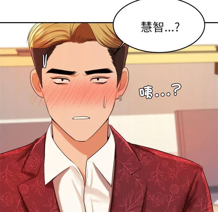 漫画《老师的课外教学》第9话第213张图