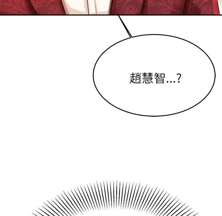 漫画《老师的课外教学》第9话第214张图