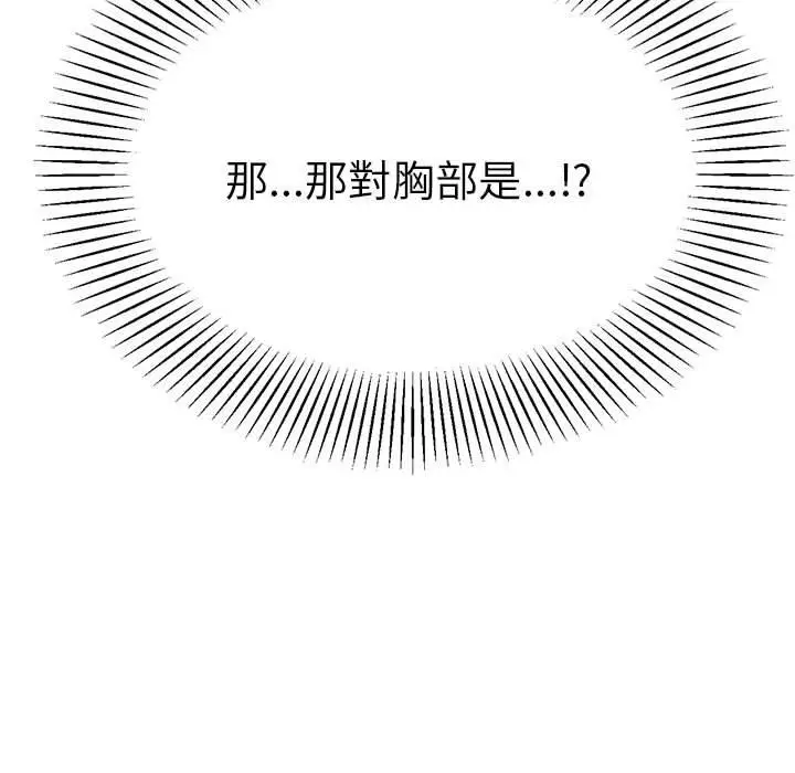 漫画《老师的课外教学》第9话第215张图