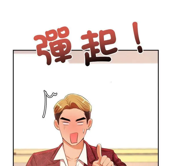 漫画《老师的课外教学》第9话第216张图