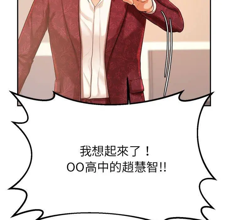漫画《老师的课外教学》第9话第217张图