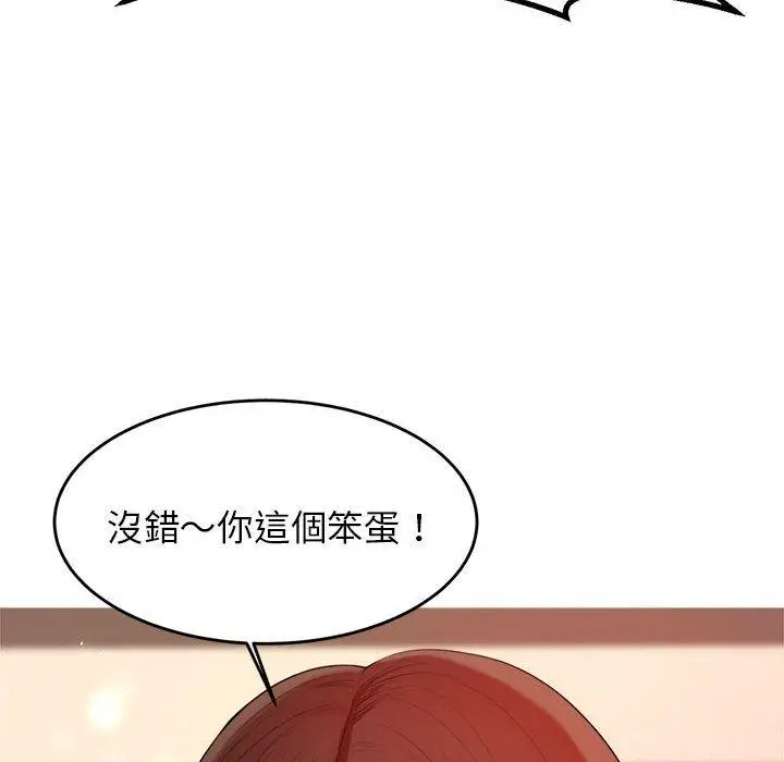 漫画《老师的课外教学》第9话第218张图