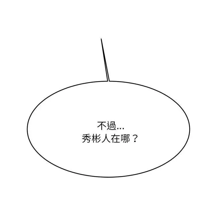 漫画《老师的课外教学》第9话第221张图