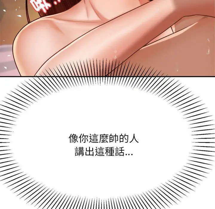 漫画《老师的课外教学》第9话第31张图