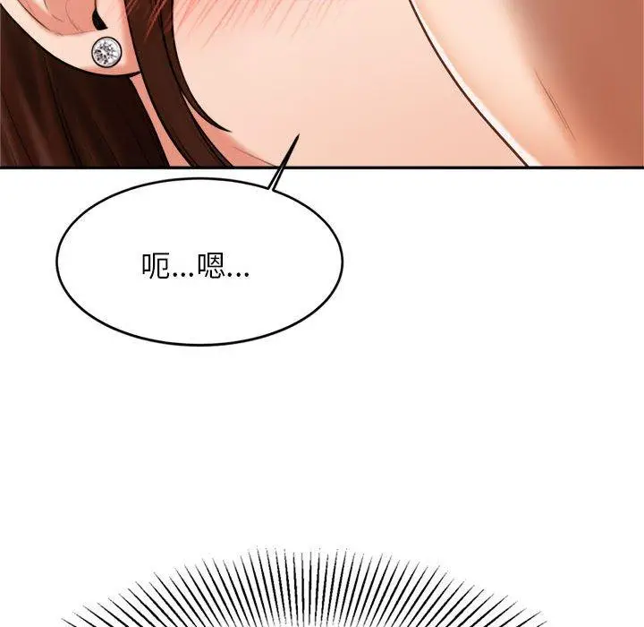 漫画《老师的课外教学》第9话第34张图