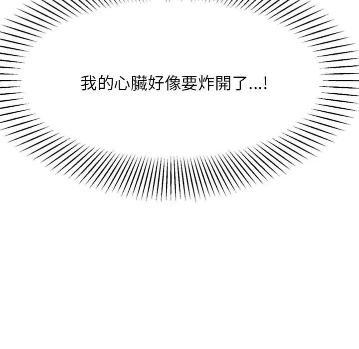 漫画《老师的课外教学》第9话第35张图