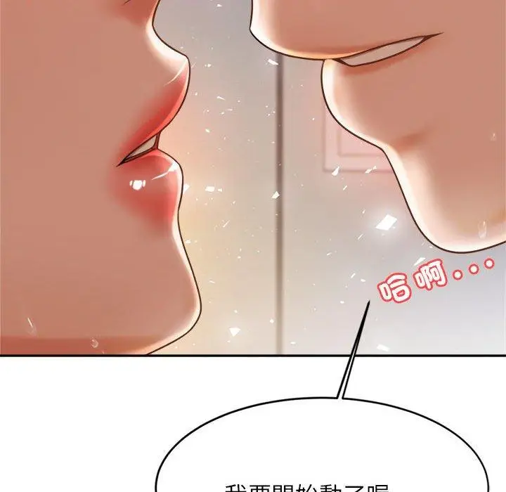 漫画《老师的课外教学》第9话第37张图