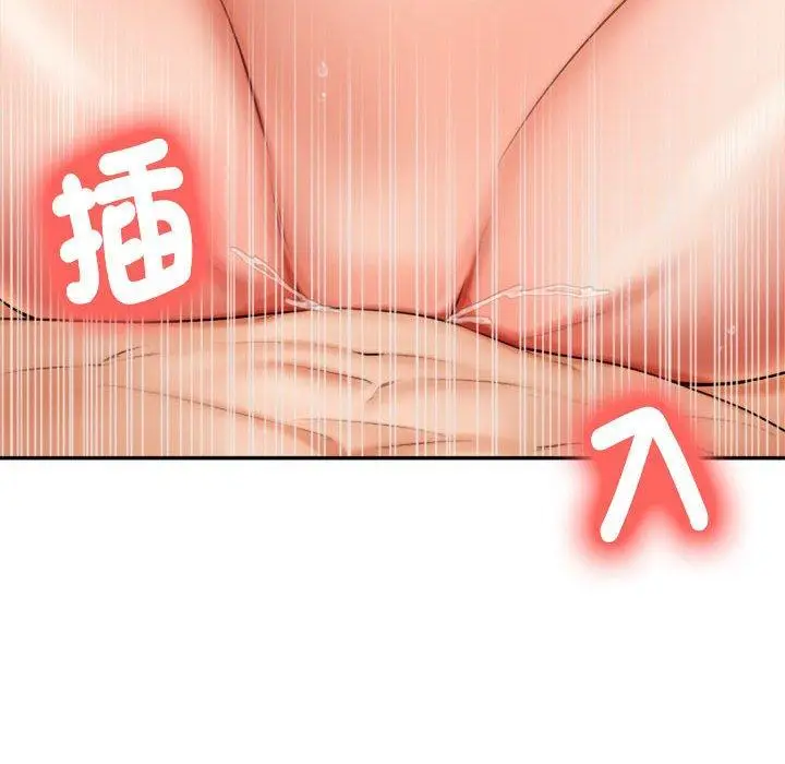 漫画《老师的课外教学》第9话第43张图