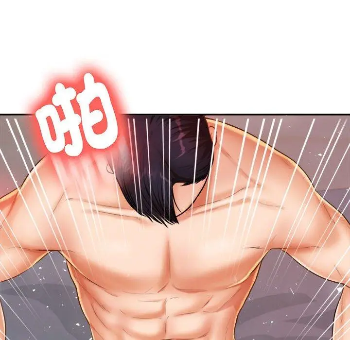 漫画《老师的课外教学》第9话第45张图