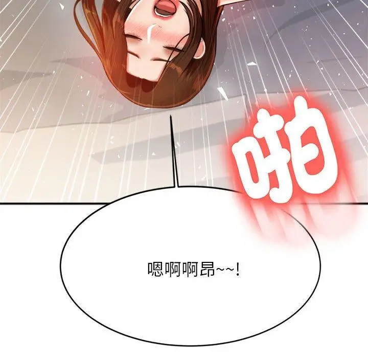 漫画《老师的课外教学》第9话第47张图