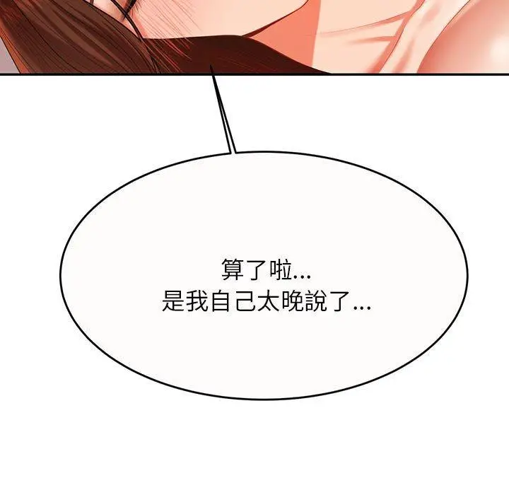 漫画《老师的课外教学》第9话第5张图