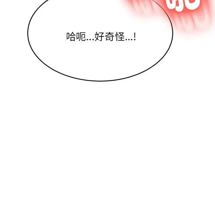 漫画《老师的课外教学》第9话第50张图