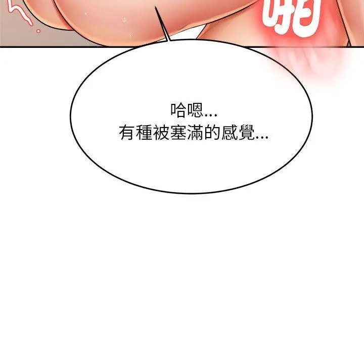 漫画《老师的课外教学》第9话第53张图