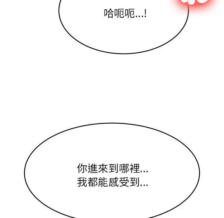漫画《老师的课外教学》第9话第56张图