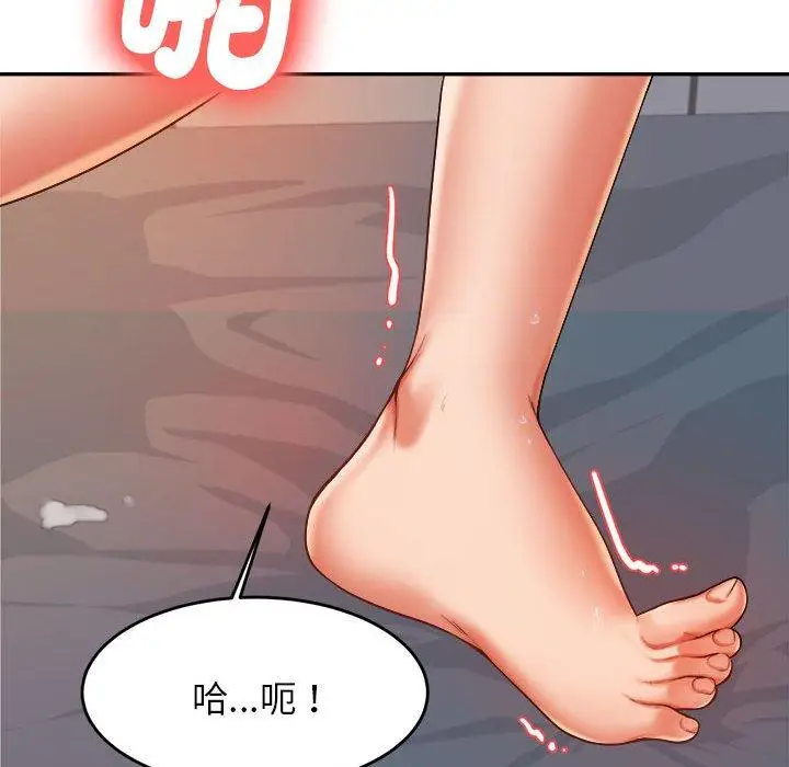 漫画《老师的课外教学》第9话第72张图