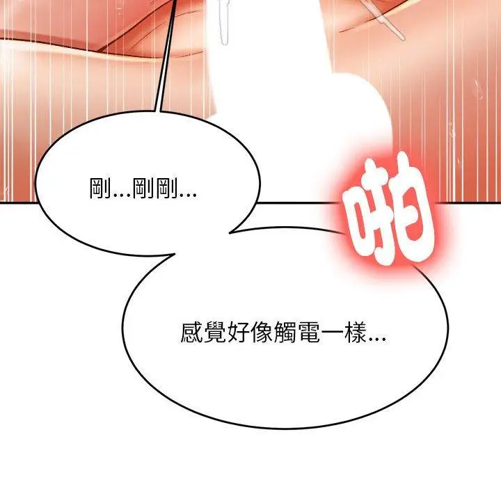漫画《老师的课外教学》第9话第78张图