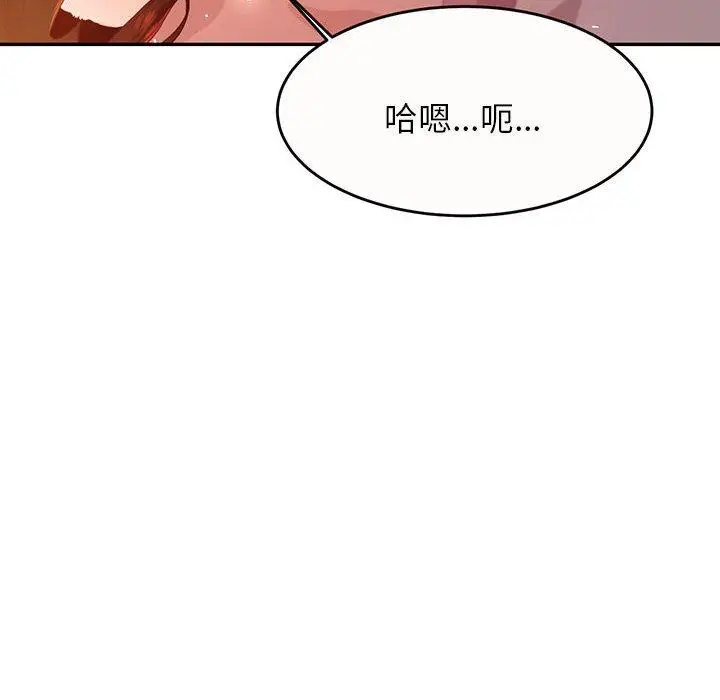漫画《老师的课外教学》第9话第8张图
