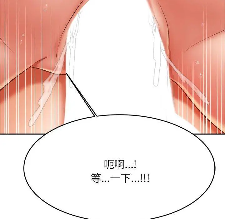 漫画《老师的课外教学》第9话第80张图