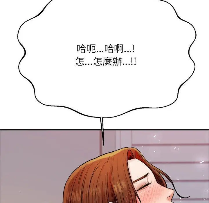 漫画《老师的课外教学》第9话第82张图