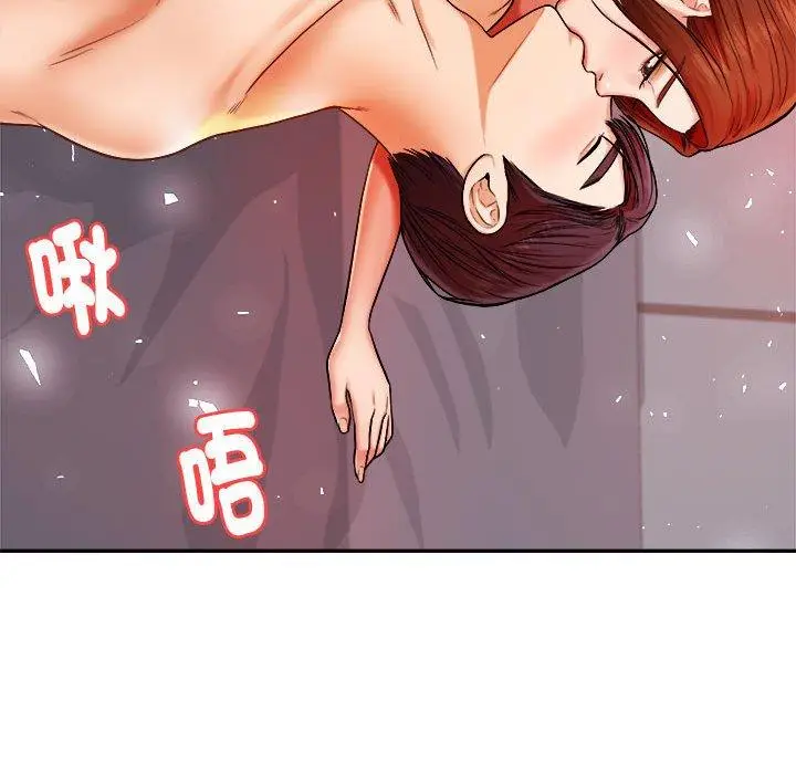 漫画《老师的课外教学》第9话第89张图