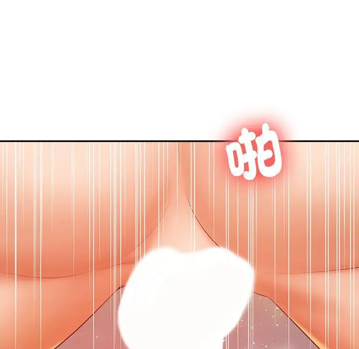 漫画《老师的课外教学》第9话第9张图