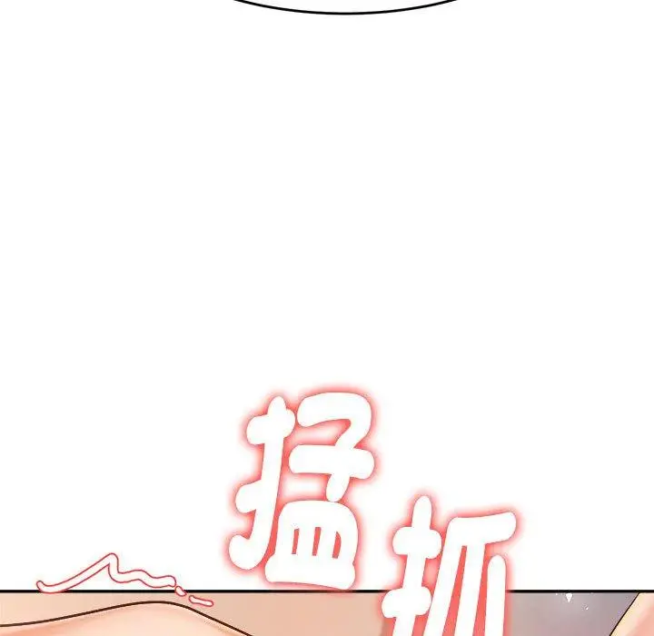 漫画《老师的课外教学》第9话第93张图