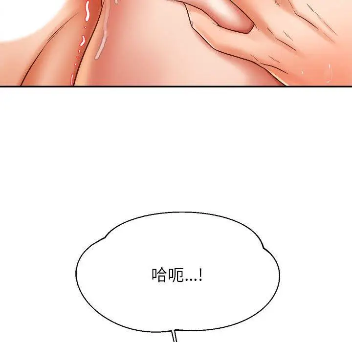 漫画《老师的课外教学》第9话第95张图
