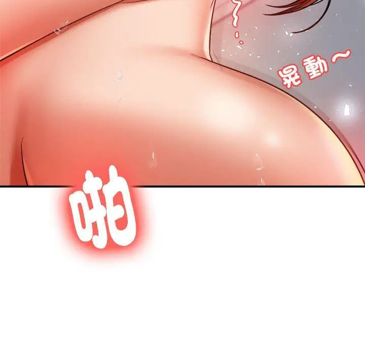 漫画《老师的课外教学》第9话第97张图