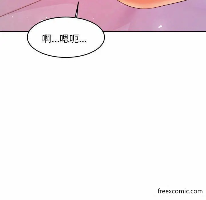 漫画《老师的课外教学》第13话第104张图