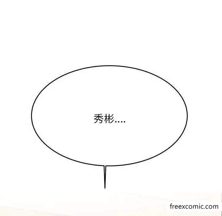 漫画《老师的课外教学》第13话第11张图