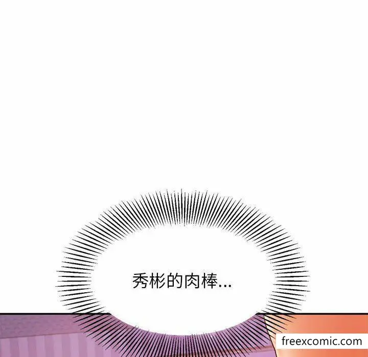 漫画《老师的课外教学》第13话第114张图