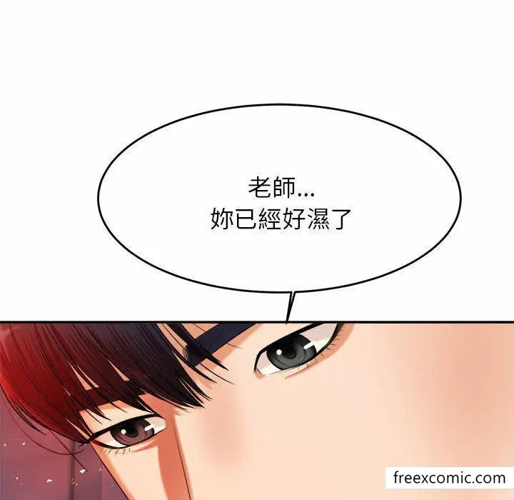 漫画《老师的课外教学》第13话第119张图