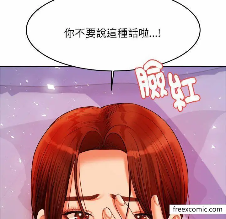 漫画《老师的课外教学》第13话第121张图