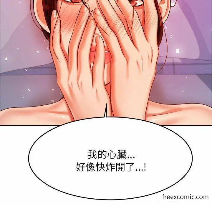 漫画《老师的课外教学》第13话第122张图