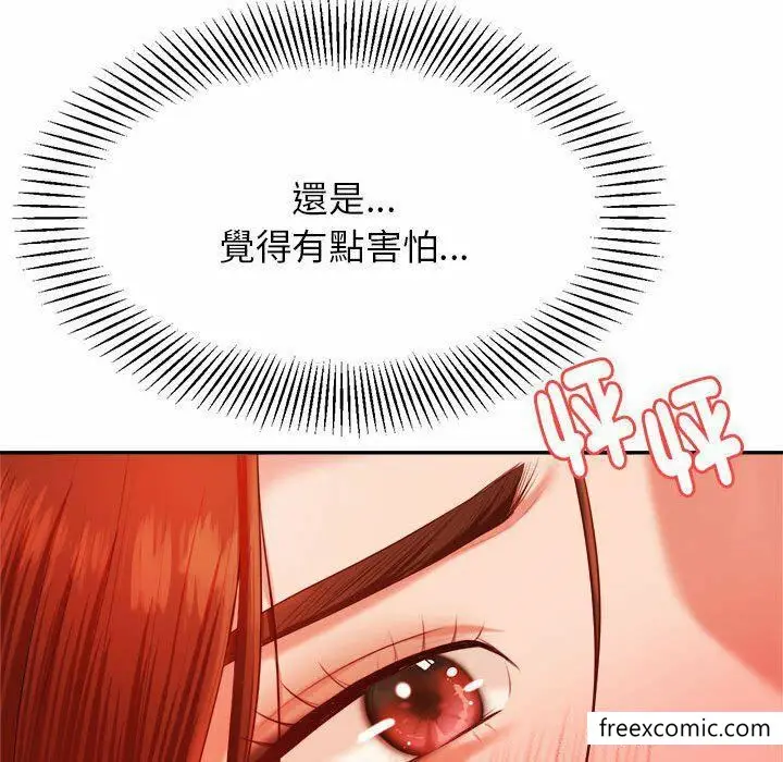 漫画《老师的课外教学》第13话第127张图