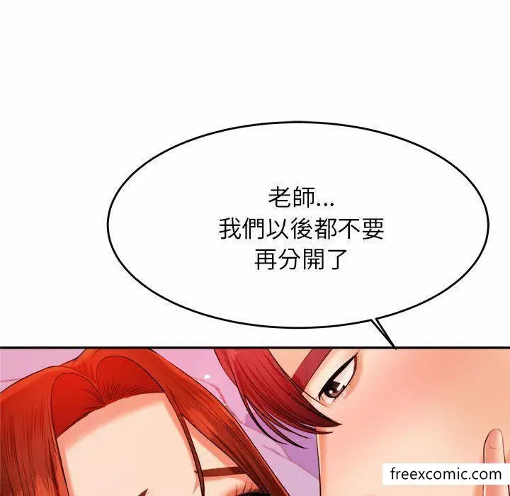 漫画《老师的课外教学》第13话第129张图