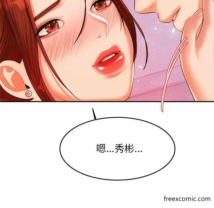 漫画《老师的课外教学》第13话第130张图