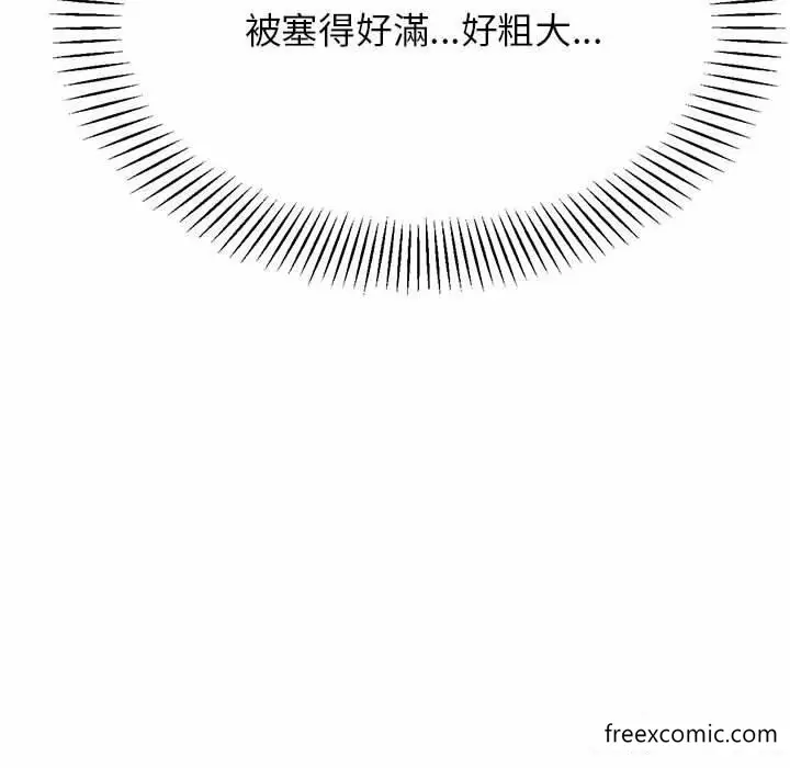 漫画《老师的课外教学》第13话第134张图