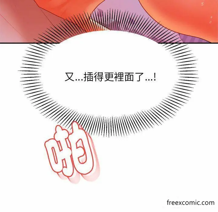 漫画《老师的课外教学》第13话第136张图