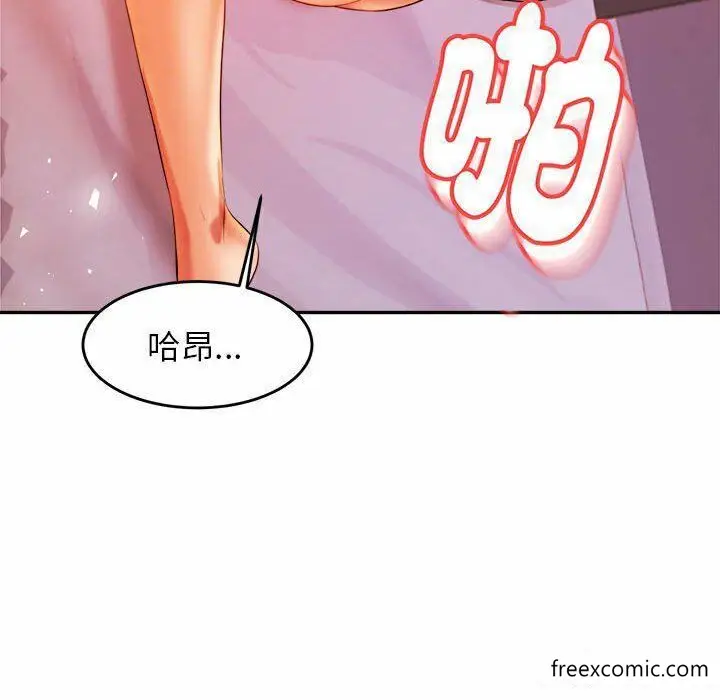 漫画《老师的课外教学》第13话第142张图