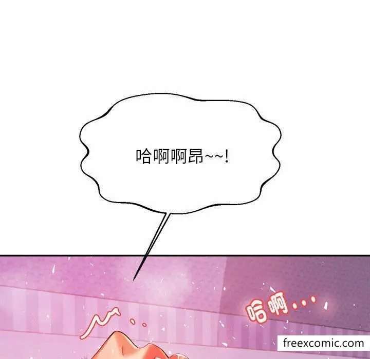 漫画《老师的课外教学》第13话第143张图