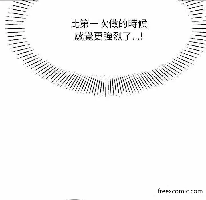 漫画《老师的课外教学》第13话第145张图