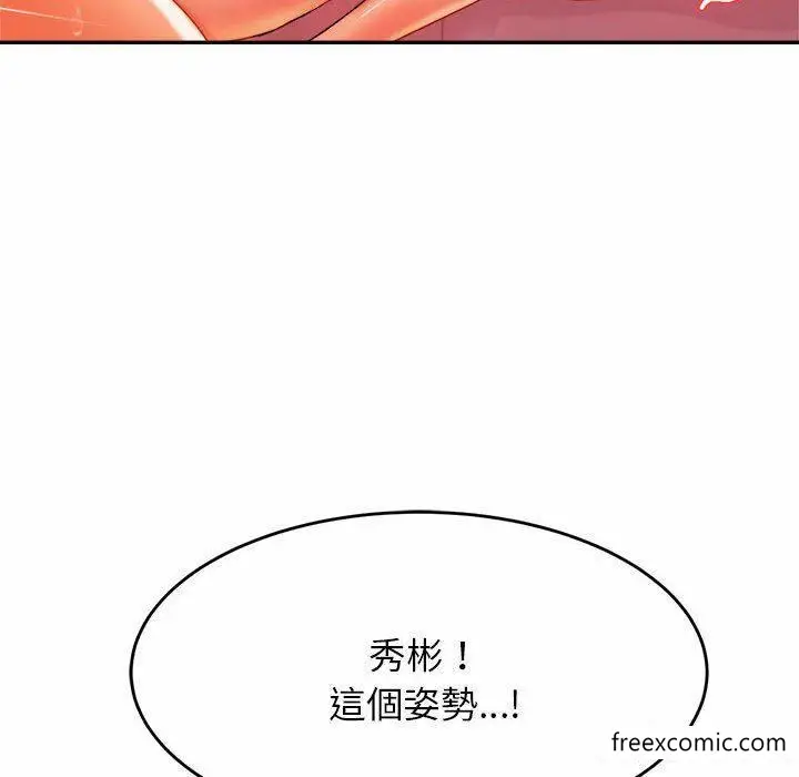 漫画《老师的课外教学》第13话第152张图