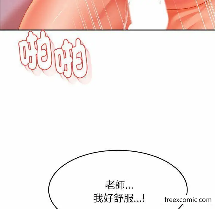 漫画《老师的课外教学》第13话第157张图