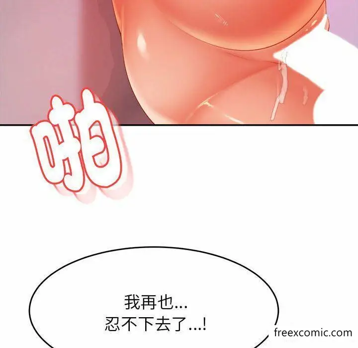 漫画《老师的课外教学》第13话第162张图