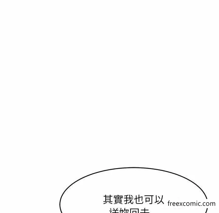 漫画《老师的课外教学》第13话第179张图