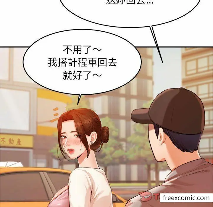 漫画《老师的课外教学》第13话第180张图