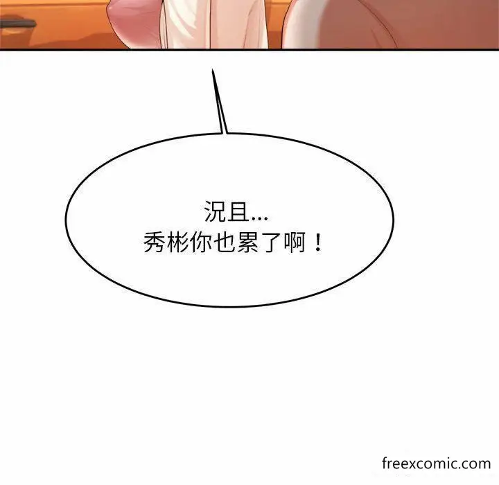 漫画《老师的课外教学》第13话第181张图