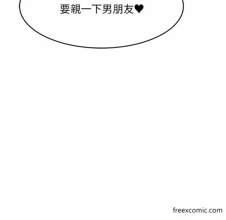 漫画《老师的课外教学》第13话第184张图